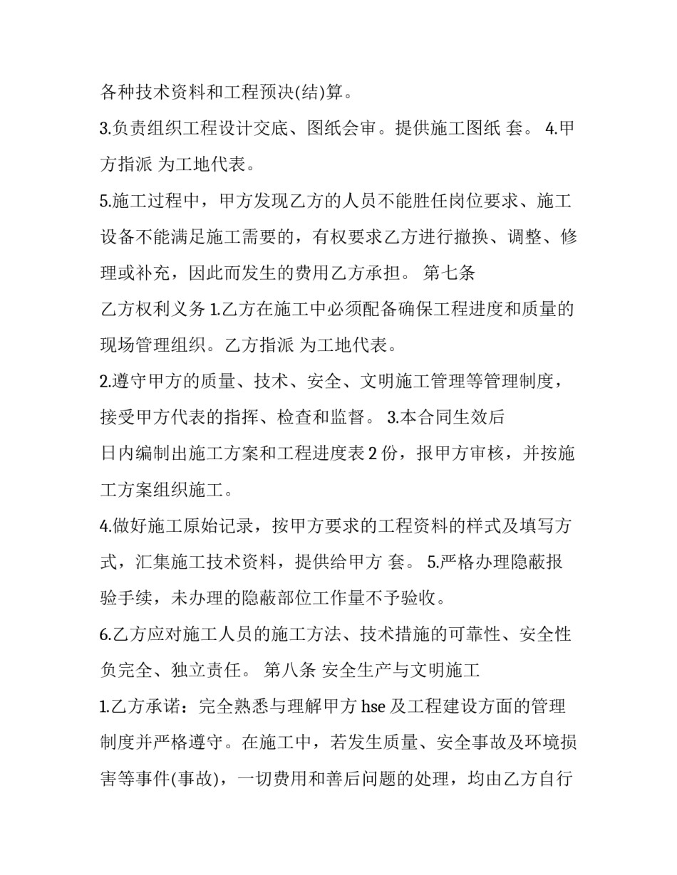 小型乐器心得体会范本 乐器鉴赏心得体会(八篇)_第3页