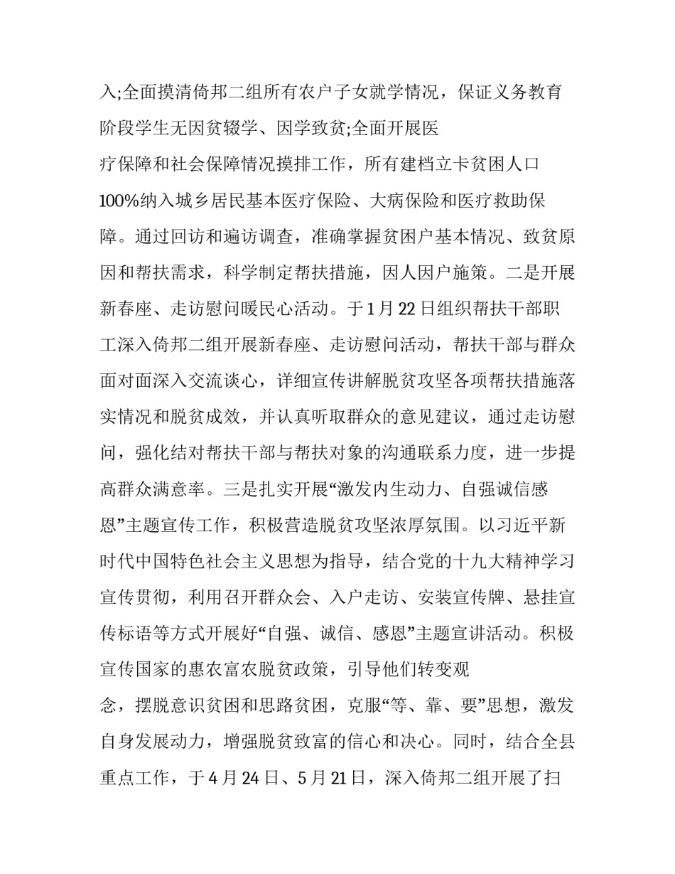 坚决做到两维护心得体会实用 坚决做到两个维护感想(8篇)_第3页