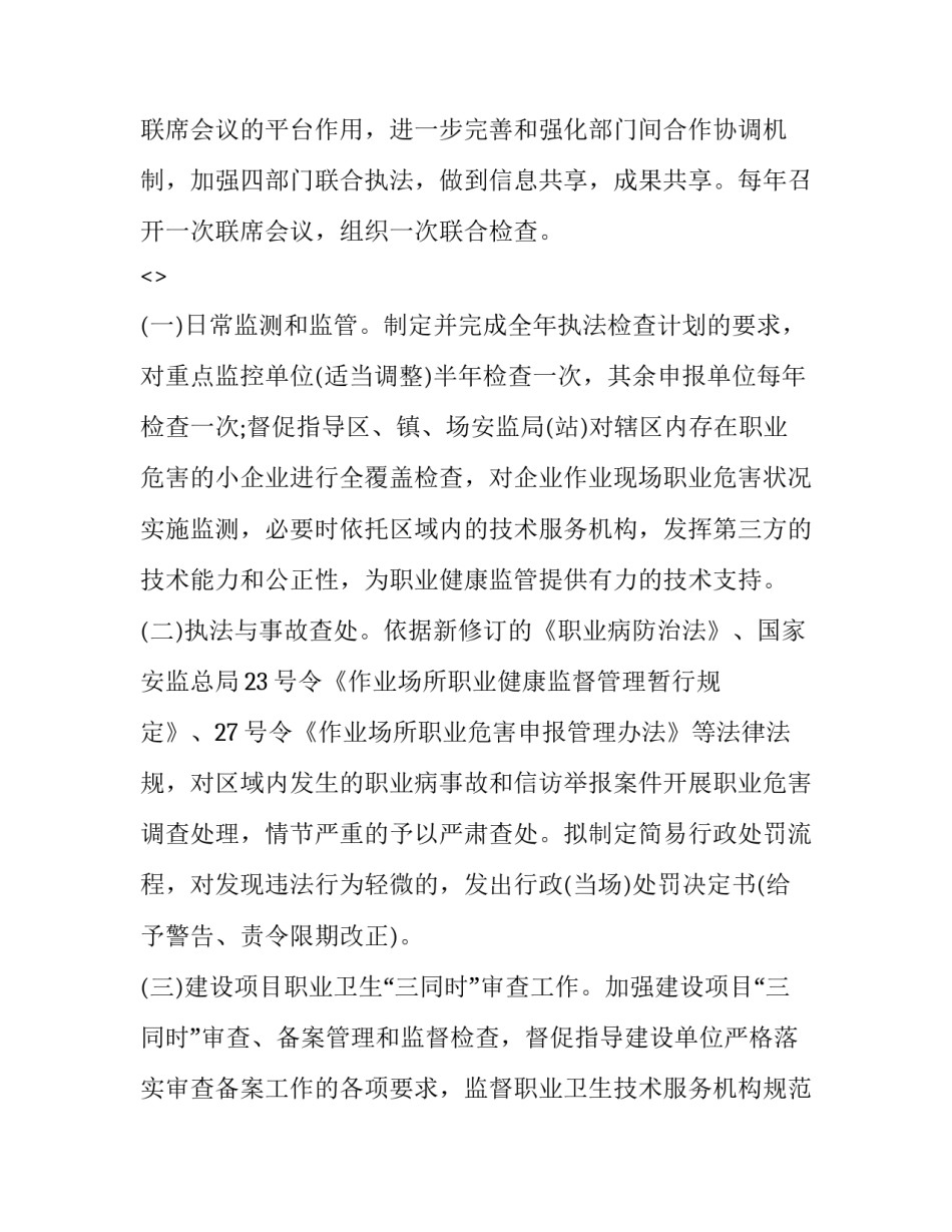 健康之行心得体会范本 健康之行心得体会范本怎么写(九篇)_第3页