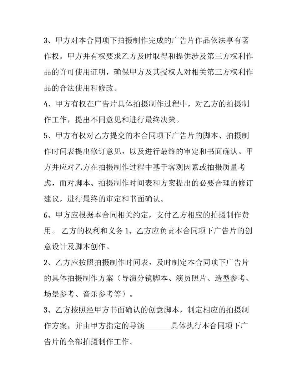 拍摄酒瓶心得体会和方法 怎么徒手拍酒瓶(九篇)_第2页