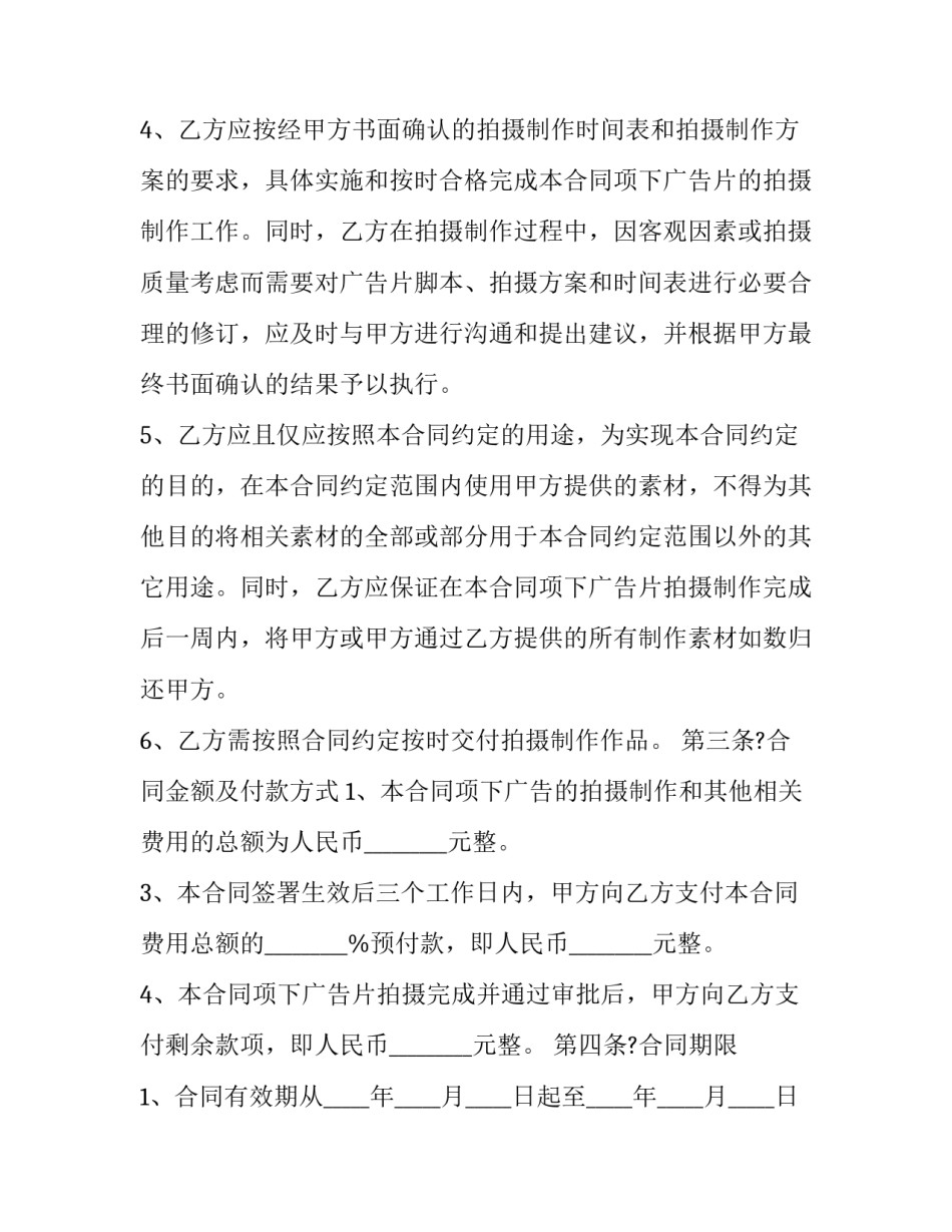 拍摄酒瓶心得体会和方法 怎么徒手拍酒瓶(九篇)_第3页