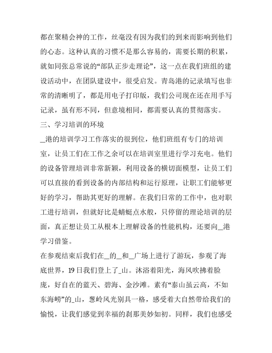 学习党政党纪心得体会和感想 学党纪知党纪心得体会(9篇)_第2页