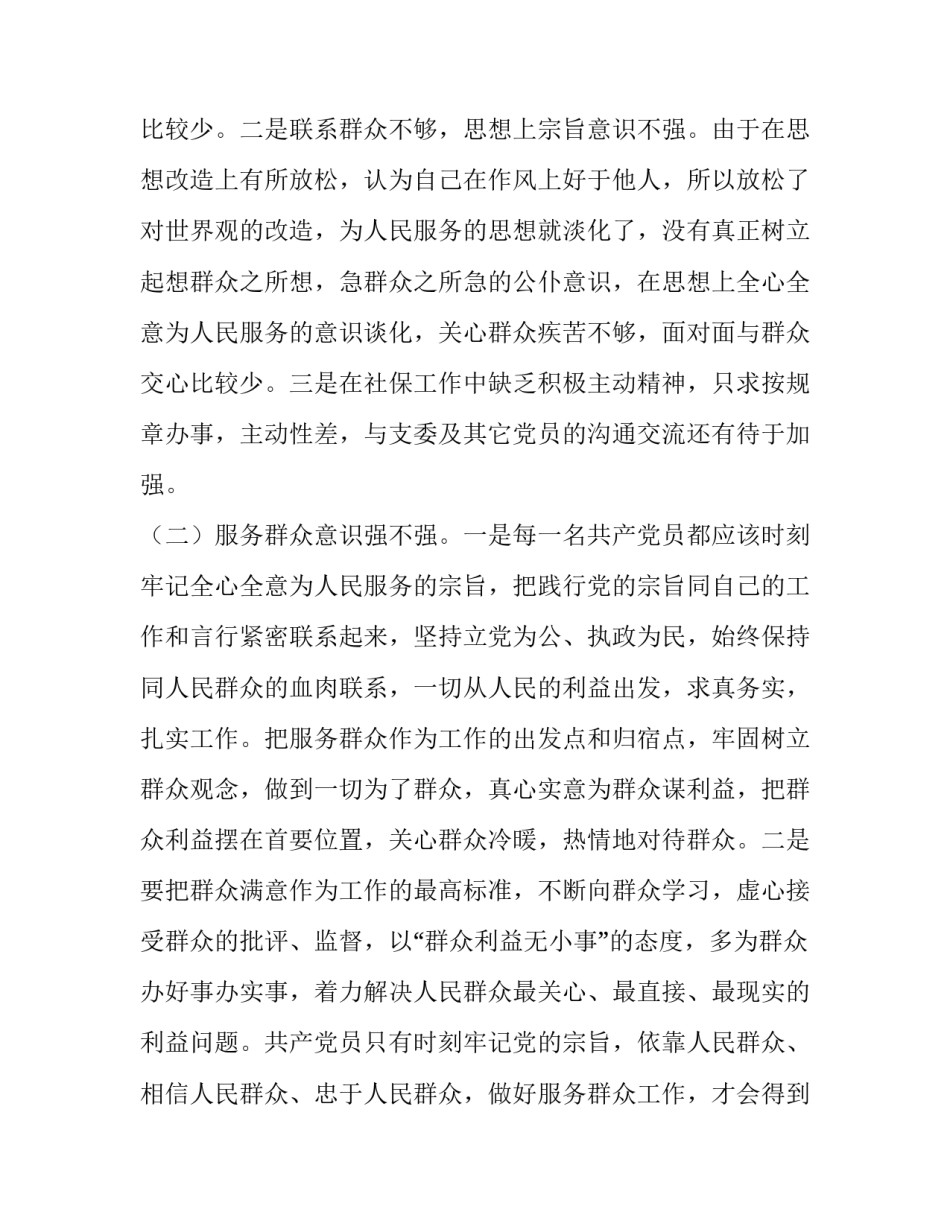 作为民兵连长心得体会及感悟 民兵营长心得体会(4篇)_第2页