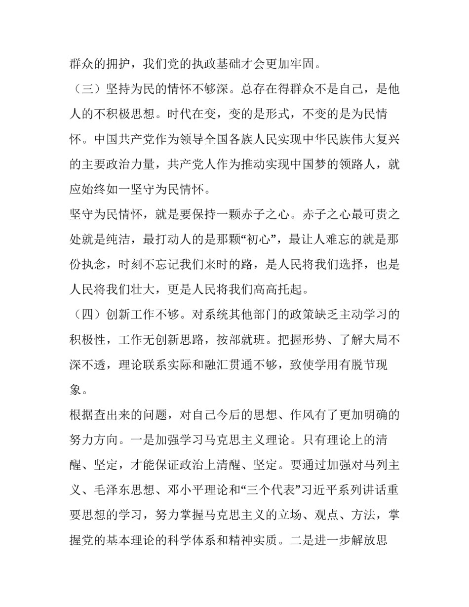 作为民兵连长心得体会及感悟 民兵营长心得体会(4篇)_第3页