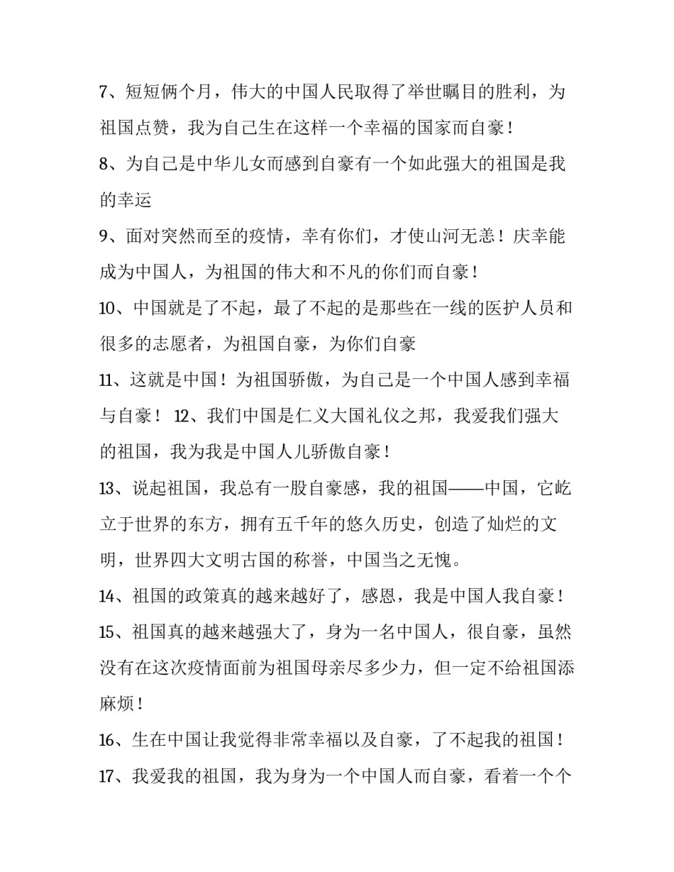 中国神话读书心得体会 中国神话读书心得体会300字(三篇)_第2页