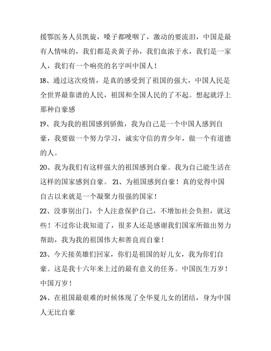 中国神话读书心得体会 中国神话读书心得体会300字(三篇)_第3页