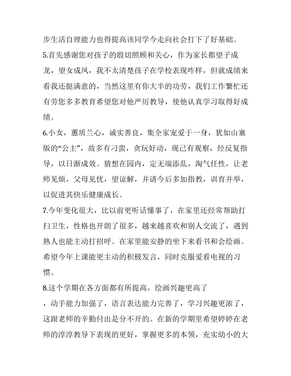 孩子整理书房心得体会范文 整理书房的收获(5篇)_第2页