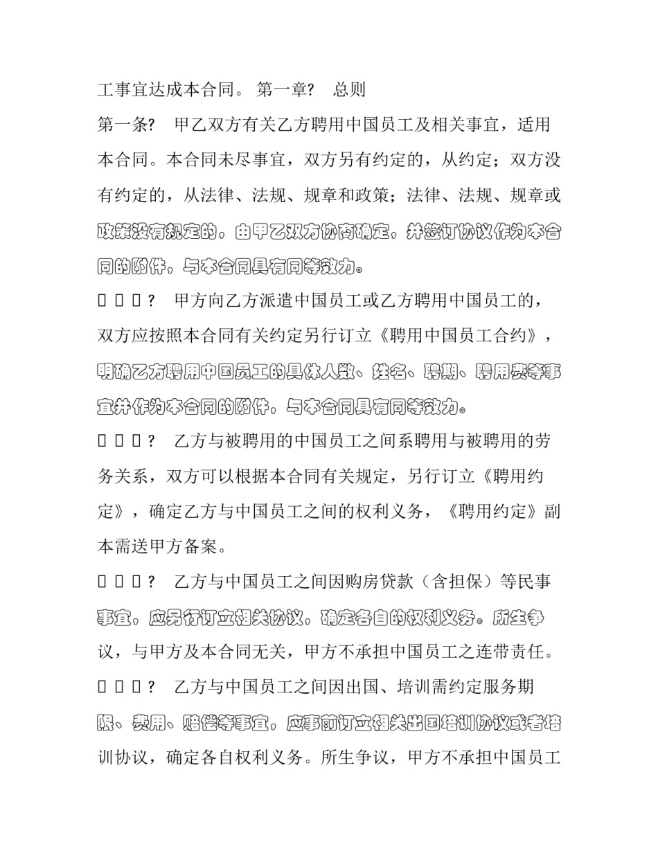 中国乒乓球精神心得体会范本 中国乒乓球心得体会500字(8篇)_第2页