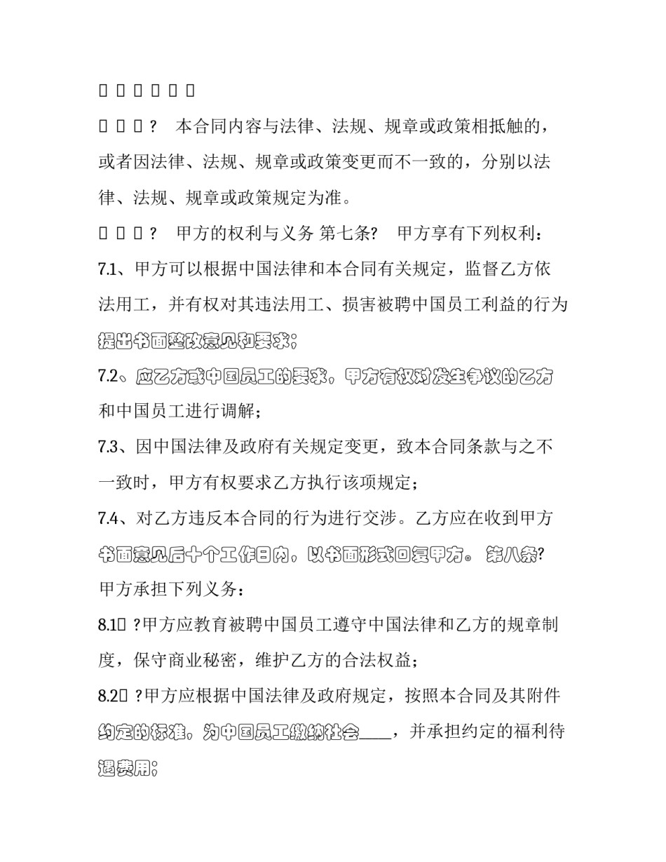 中国乒乓球精神心得体会范本 中国乒乓球心得体会500字(8篇)_第3页