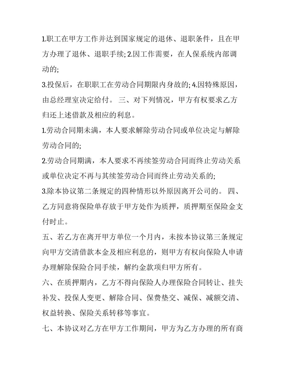 商业思维分享心得体会实用 商业思维读后感(2篇)_第2页