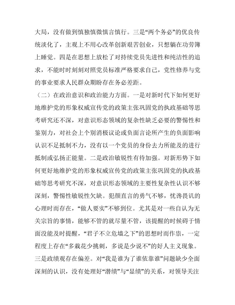 五个提倡五个反对心得体会简短 五个必须 五个决不允许心得体会(九篇)_第2页