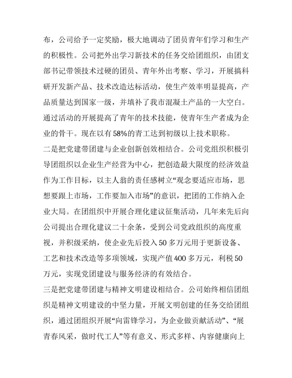 重点工作稳中求进心得体会精选 各项工作稳中有进(9篇)_第3页