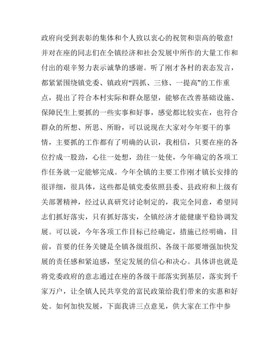 经济学原理心得体会和感想 经济学的感想或心得体会(5篇)_第2页