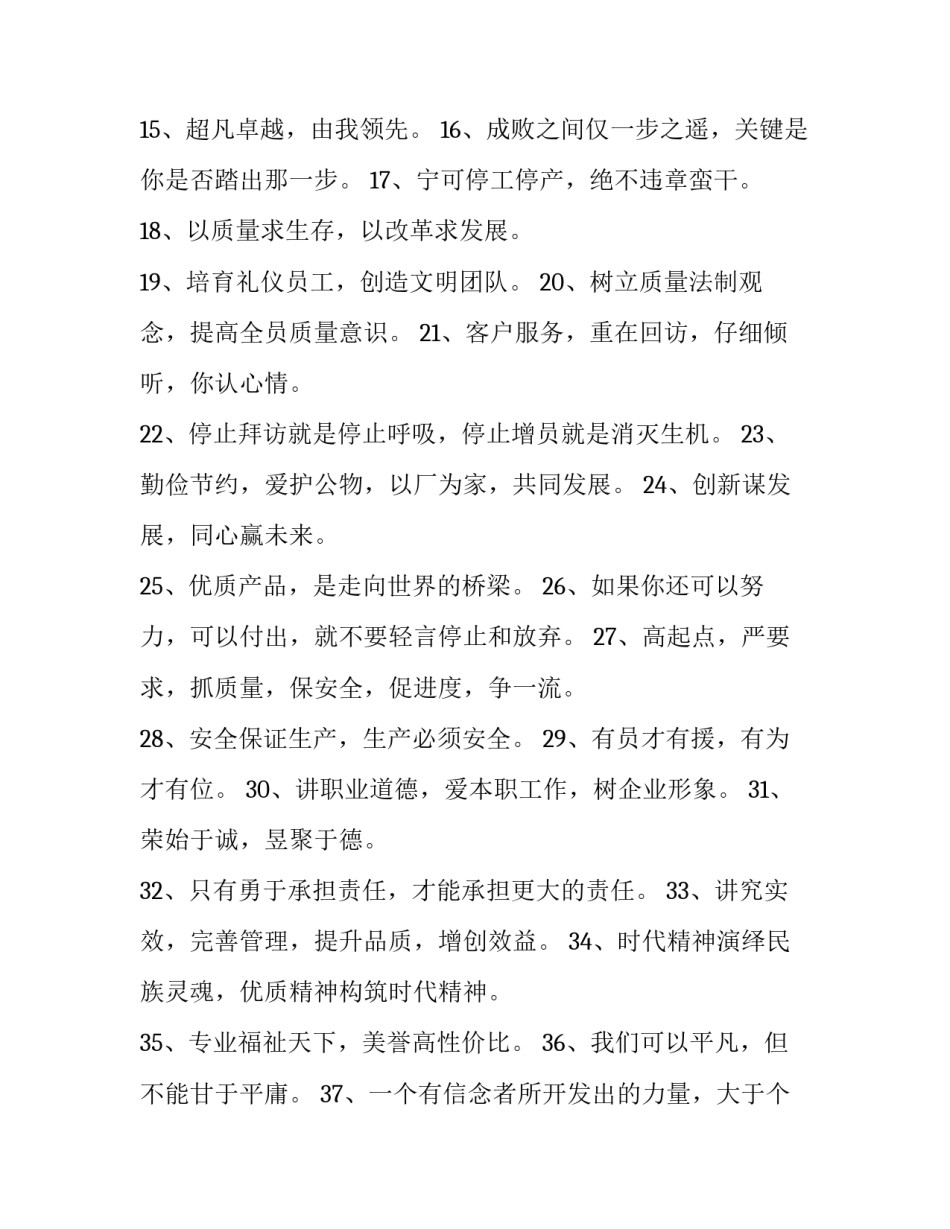 企业策划概论心得体会实用 企业形象策划总结心得体会(九篇)_第2页