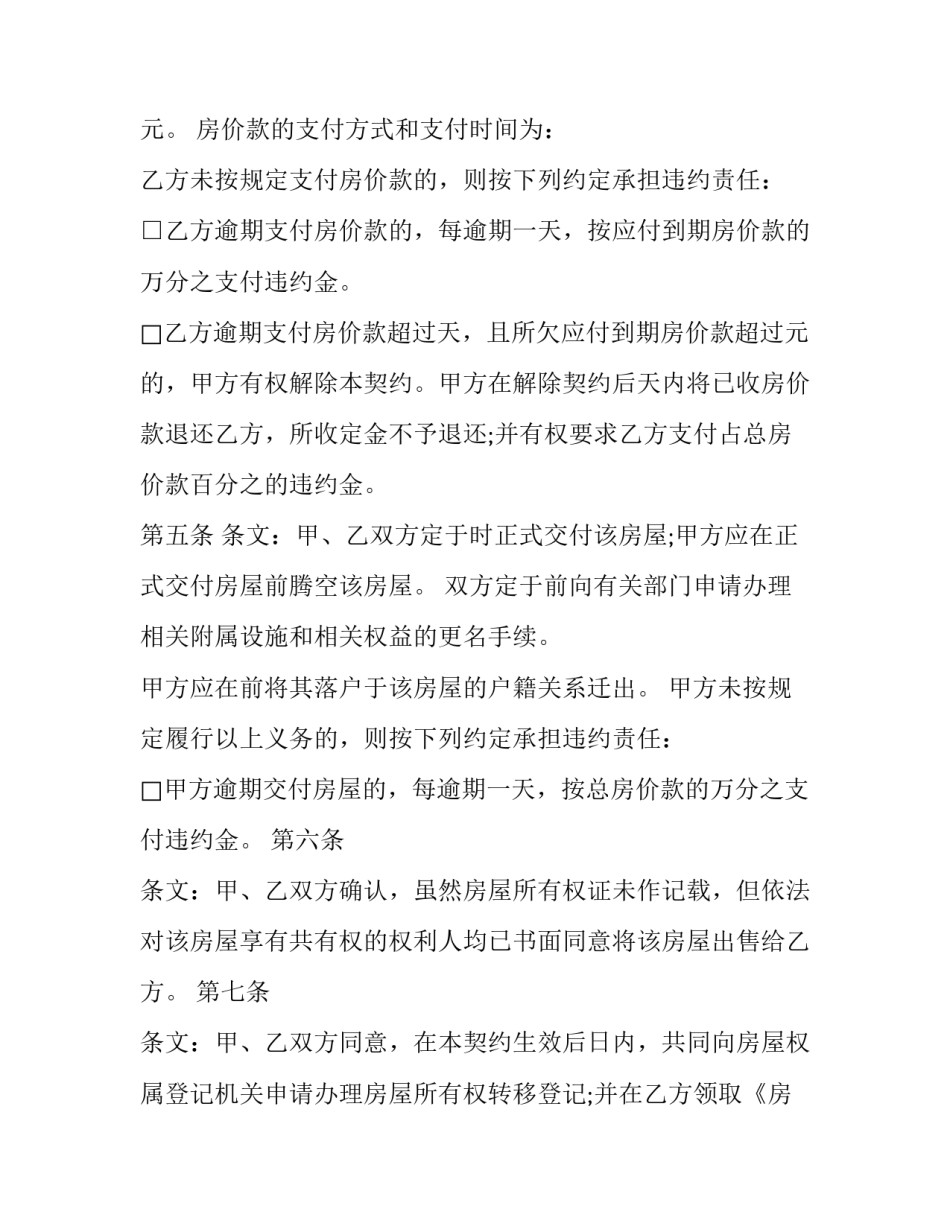 应付愤怒的心得体会实用 应收应付实验心得体会(8篇)_第2页