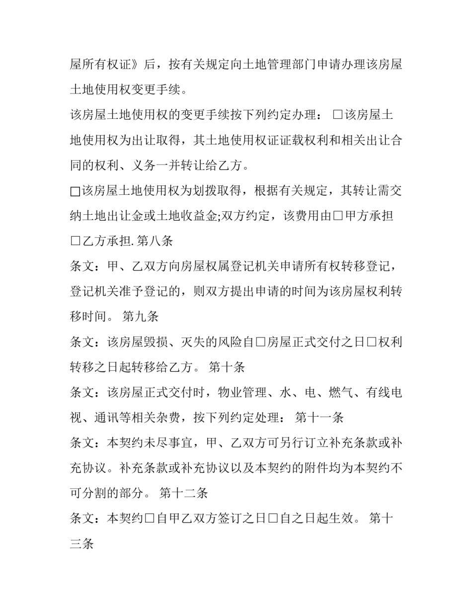 应付愤怒的心得体会实用 应收应付实验心得体会(8篇)_第3页