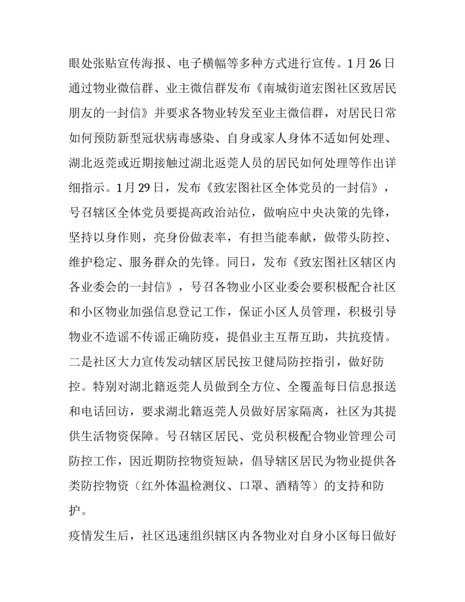 每日分享交流球赛心得体会 球赛心得的日记(3篇)_第2页
