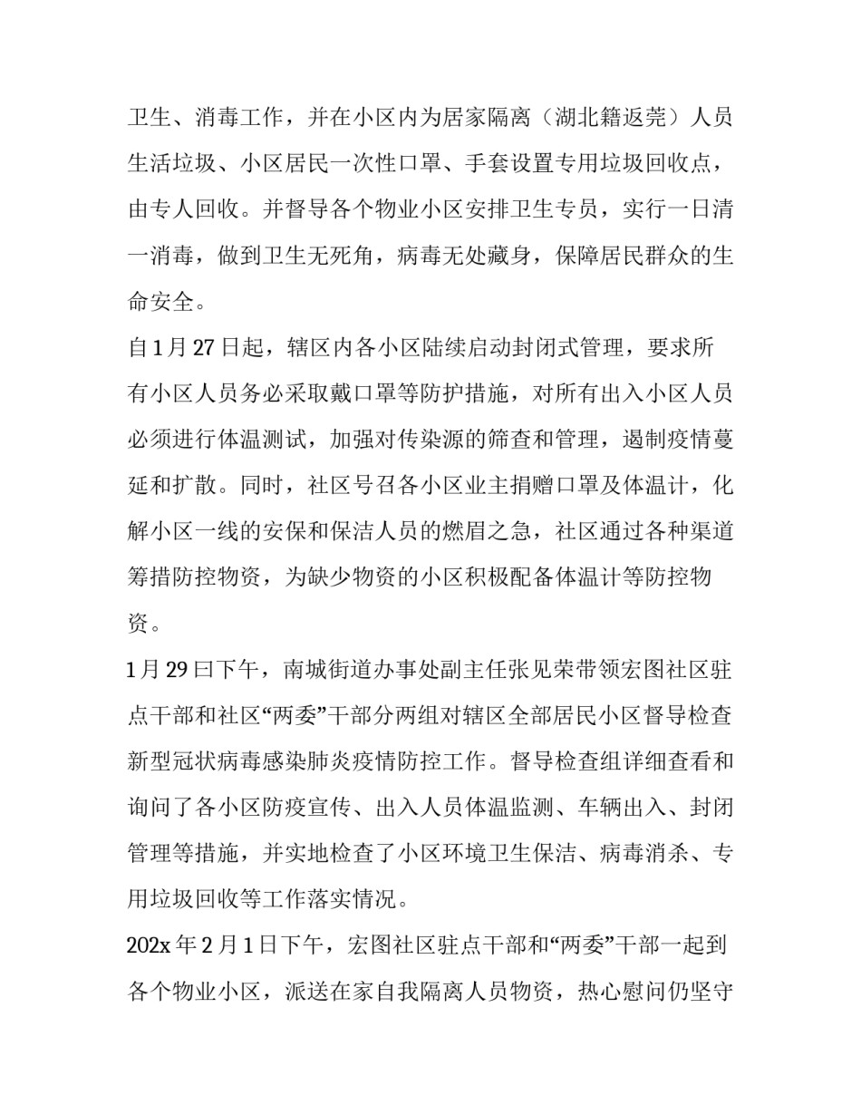 每日分享交流球赛心得体会 球赛心得的日记(3篇)_第3页