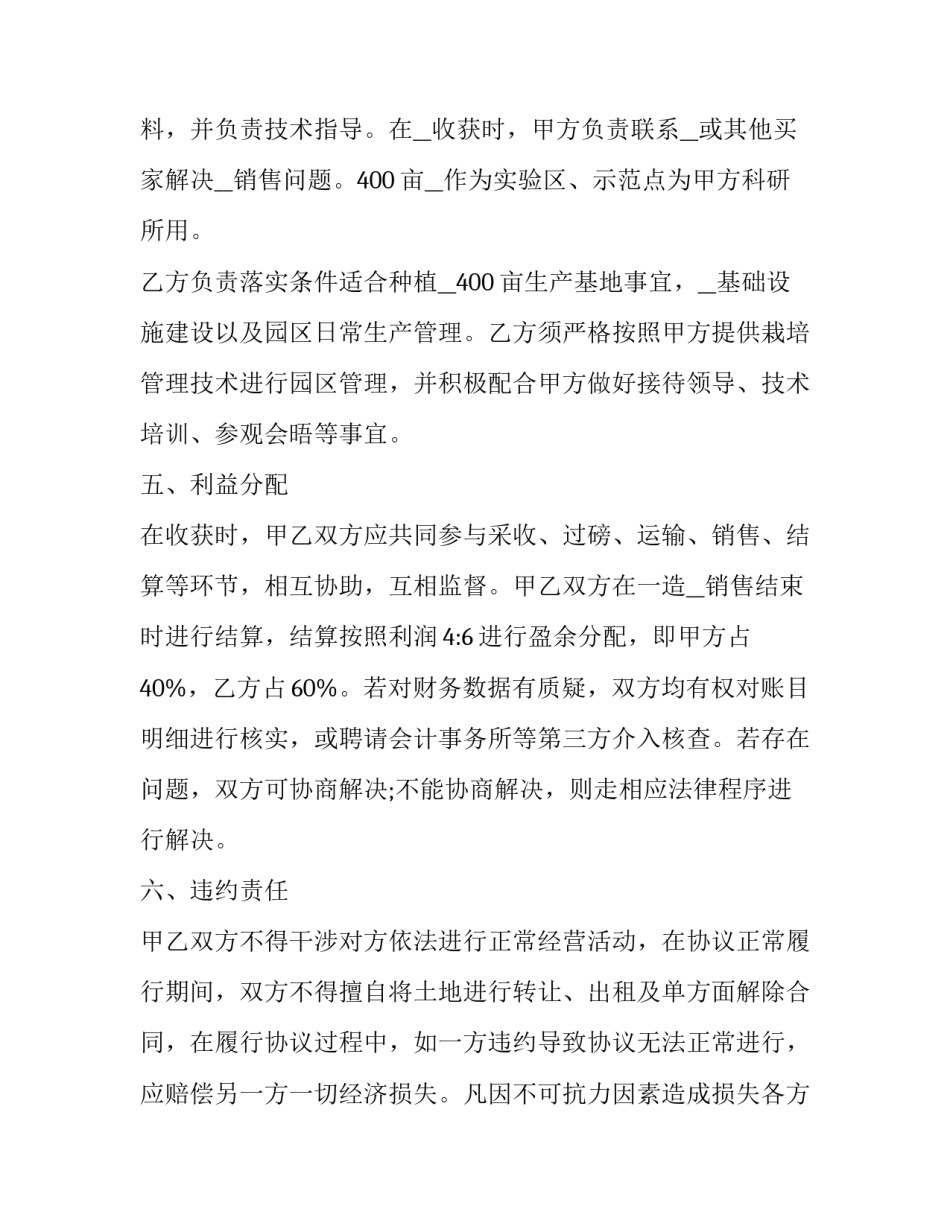 种植小葱研究心得体会及感悟 小学生种葱心得感受(八篇)_第2页