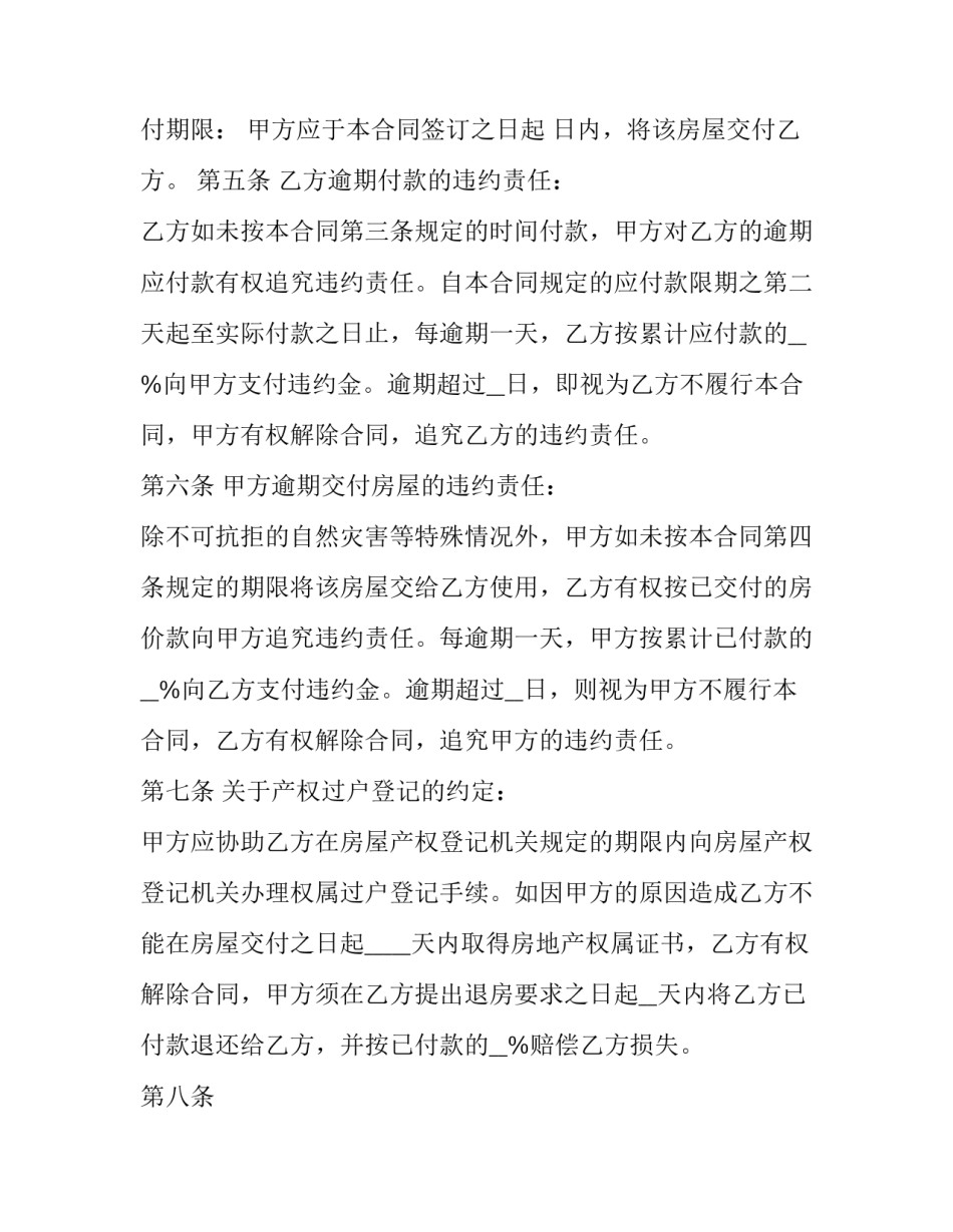 交易化庸俗化心得体会报告 程序化交易心得体会(7篇)_第2页