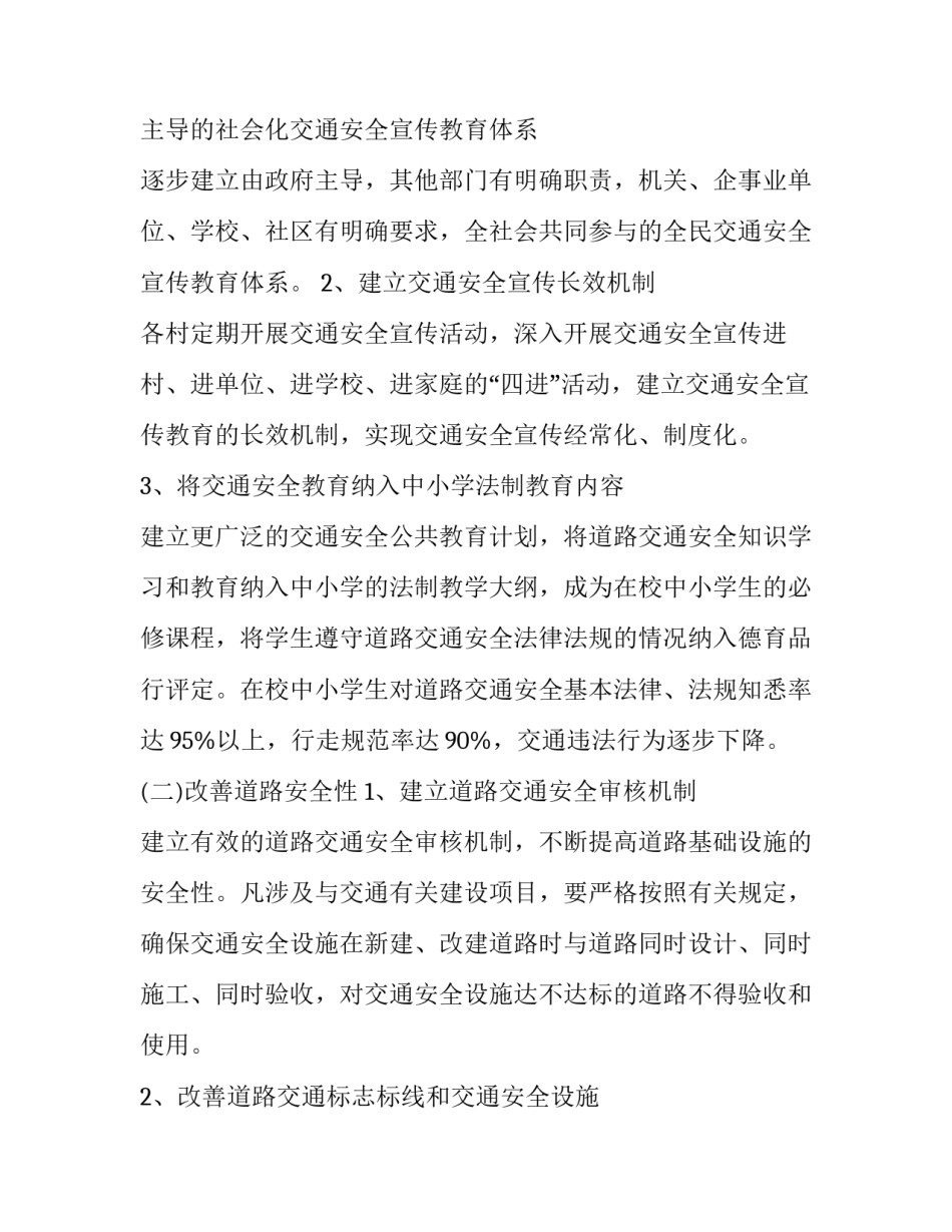 农民土地要回申请书简短 申请土地的申请咋写(9篇)_第2页