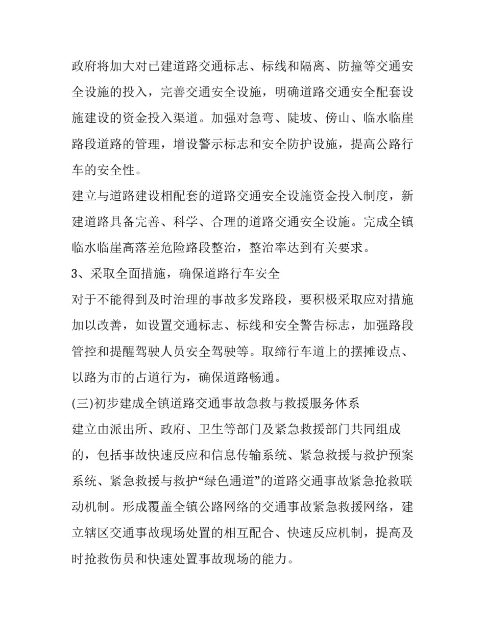 农民土地要回申请书简短 申请土地的申请咋写(9篇)_第3页