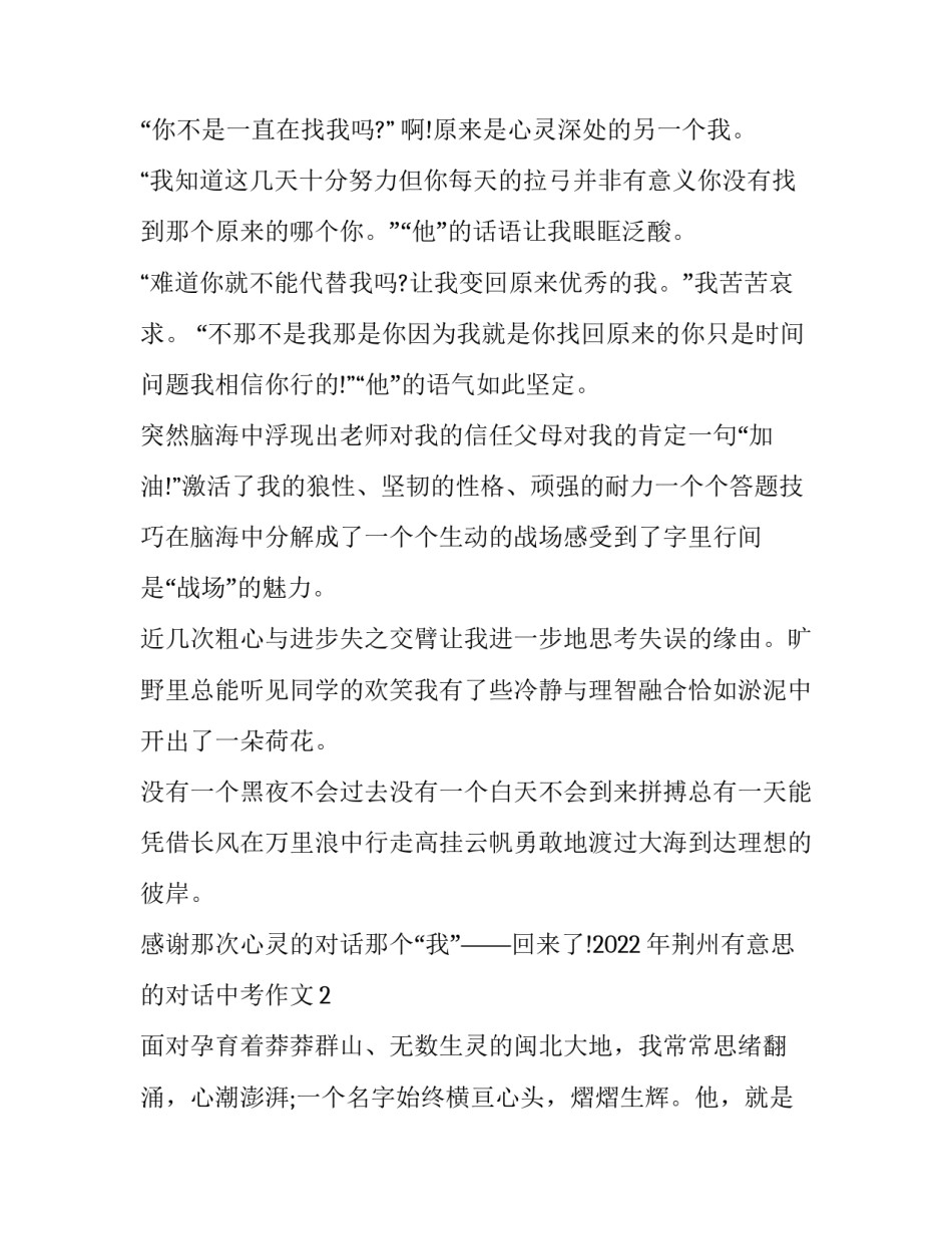 有意注意无意注意心得体会实用 有意注意无意注意有意后注意的区别(2篇)_第3页