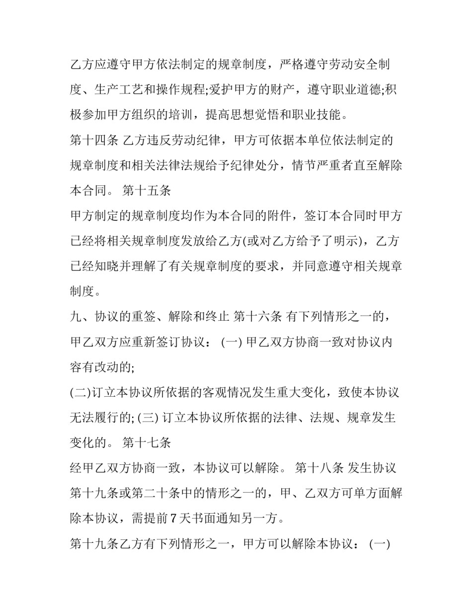 退休医务人员心得体会和感想 医务人员退休感言(六篇)_第3页