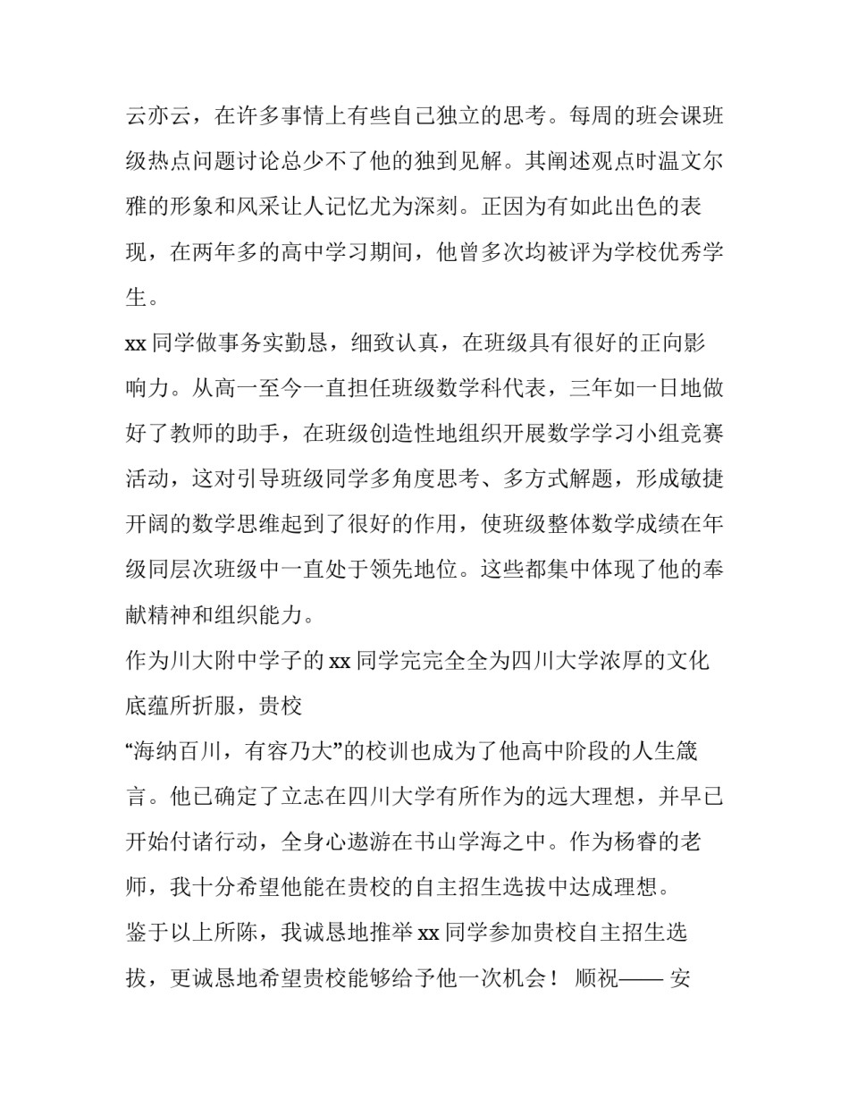 自主性游戏培训心得体会及收获 自主性游戏培训心得体会及收获感悟(4篇)_第2页