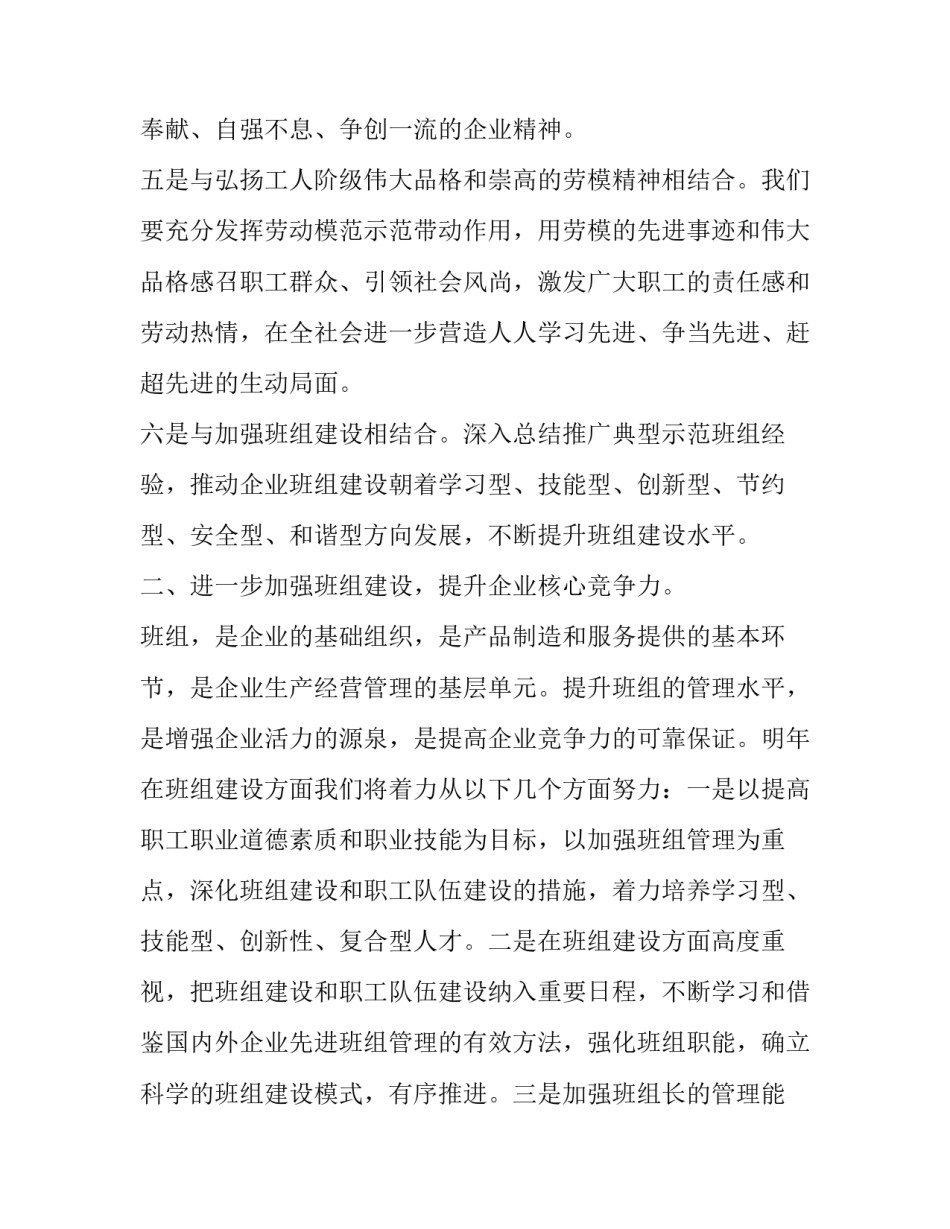 公司工会经费减免申请书通用(5篇)_第3页