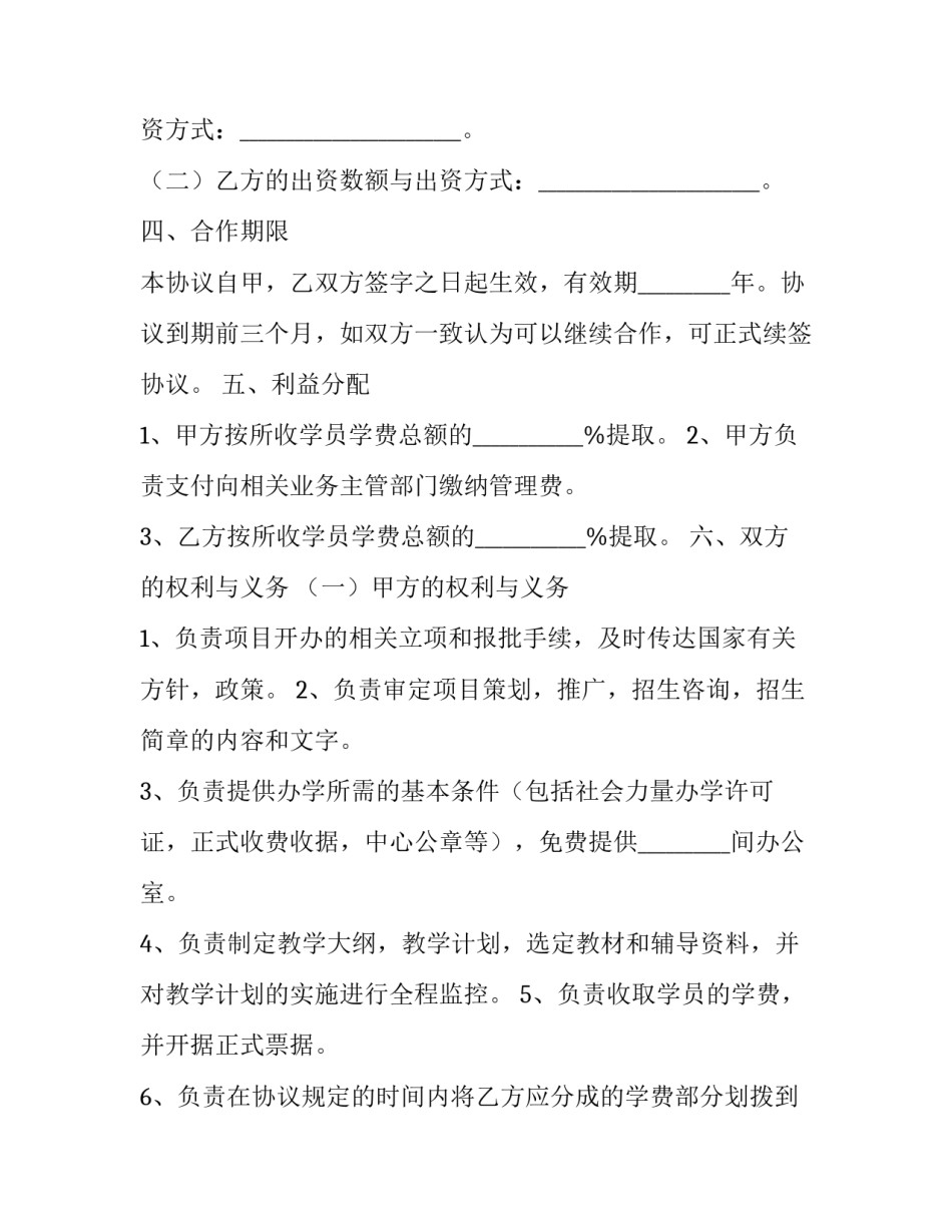 办学思想宣讲提纲心得体会总结 办学思想大讨论心得体会(9篇)_第2页
