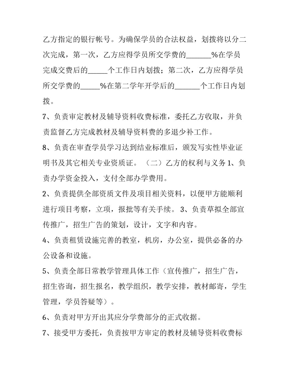 办学思想宣讲提纲心得体会总结 办学思想大讨论心得体会(9篇)_第3页