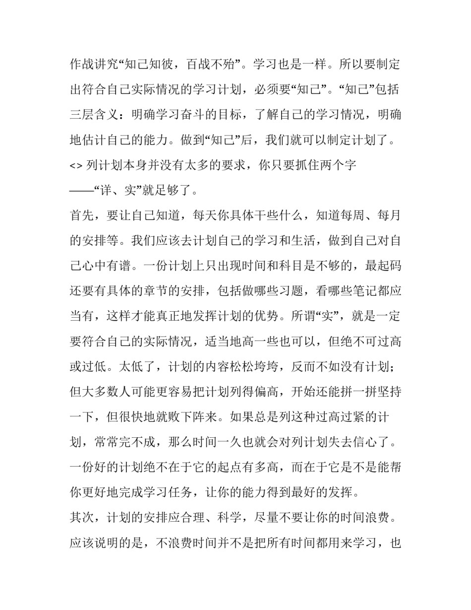 学习旗帜心得体会范本 旗帜鲜明心得体会(5篇)_第2页