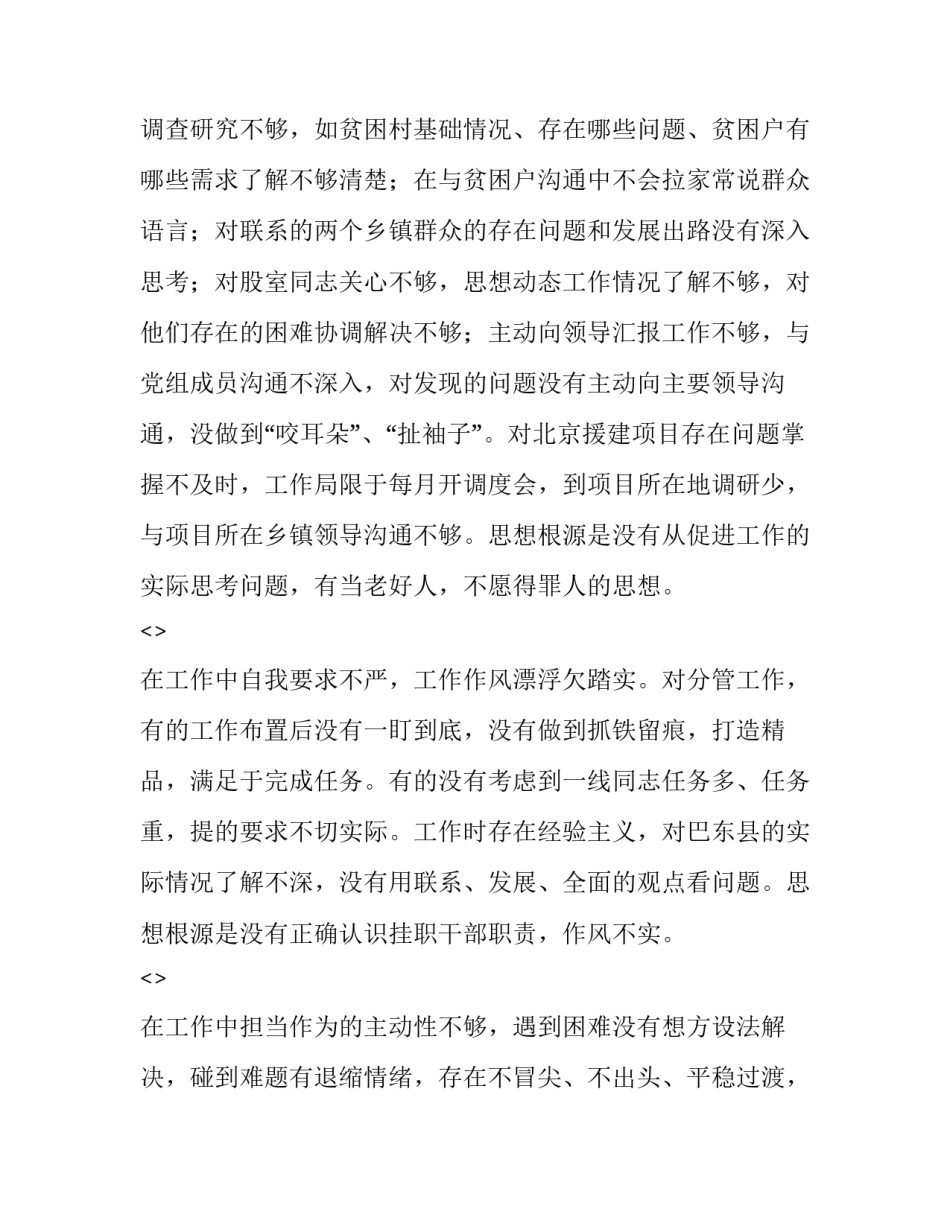解放儿童天性心得体会和感想 解放幼儿天性读后感(五篇)_第2页