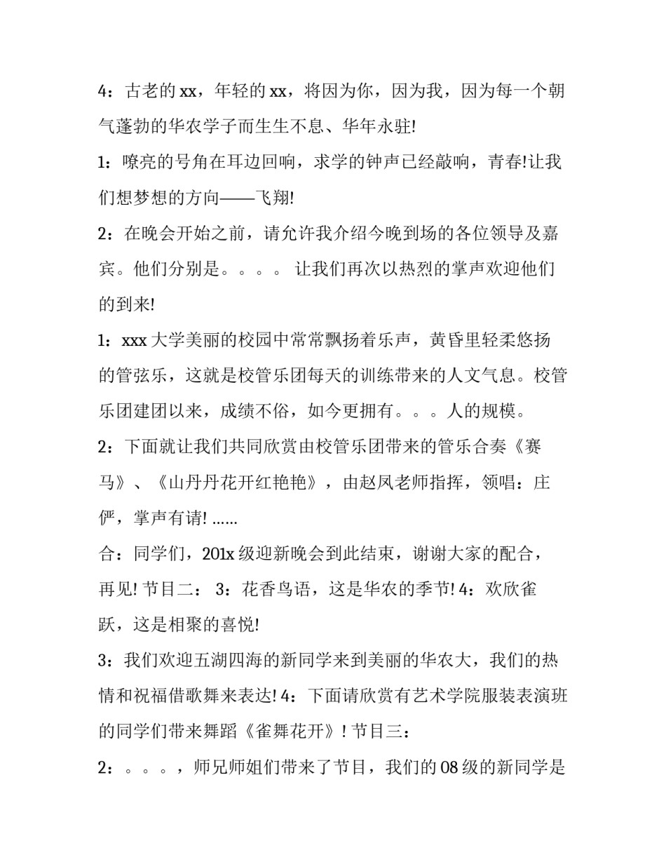 学院领导走访宿舍心得体会 学院领导走访学生宿舍(3篇)_第2页