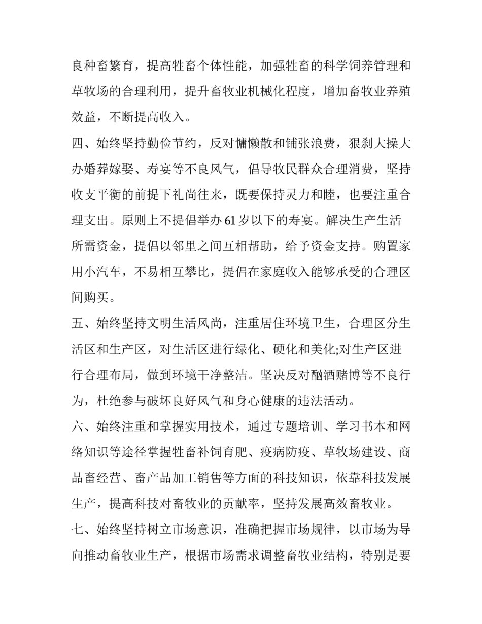 勤俭理性消费心得体会总结 勤俭节约,理性消费心得体会(三篇)_第2页