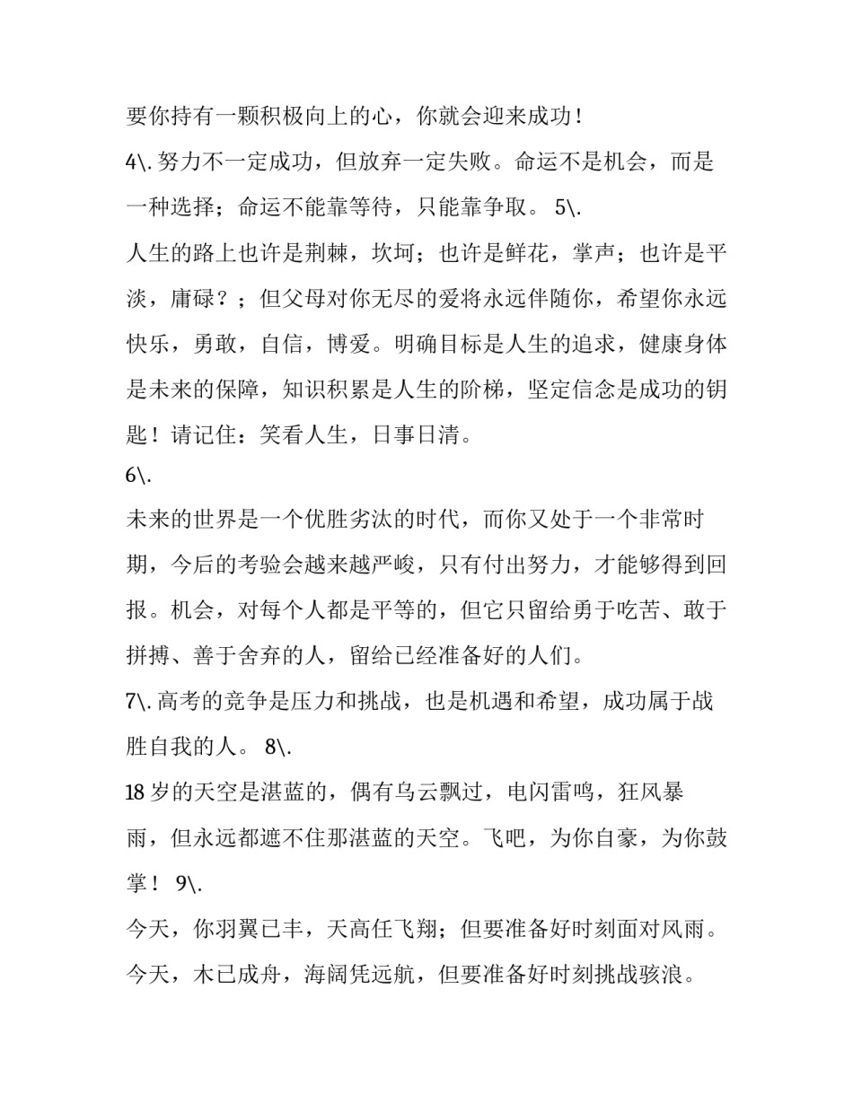 父母的语言每章心得体会和感想 《父母的语言》读后感想(五篇)_第2页