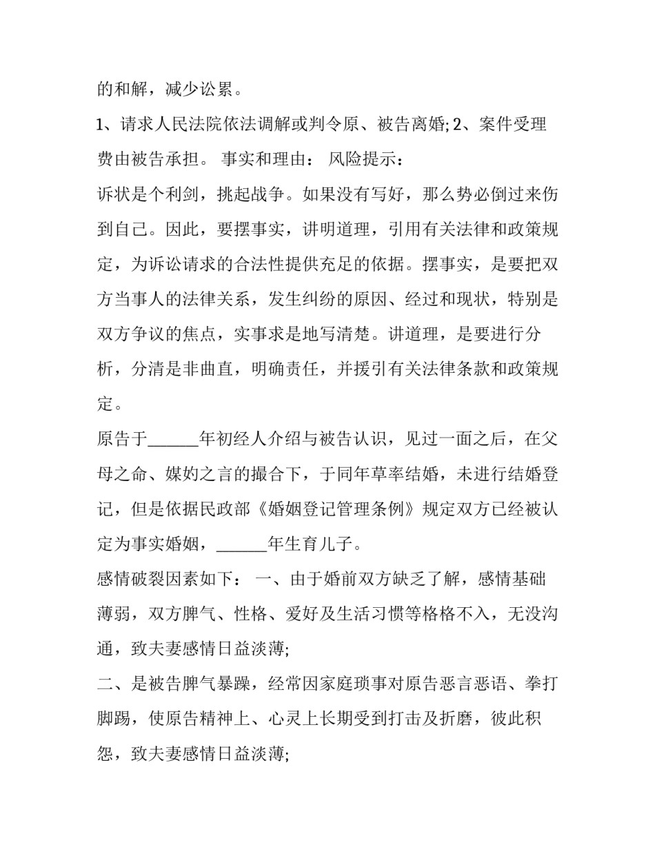 赌博失职案例分析心得体会范本 赌博典型案例剖析材料(3篇)_第2页