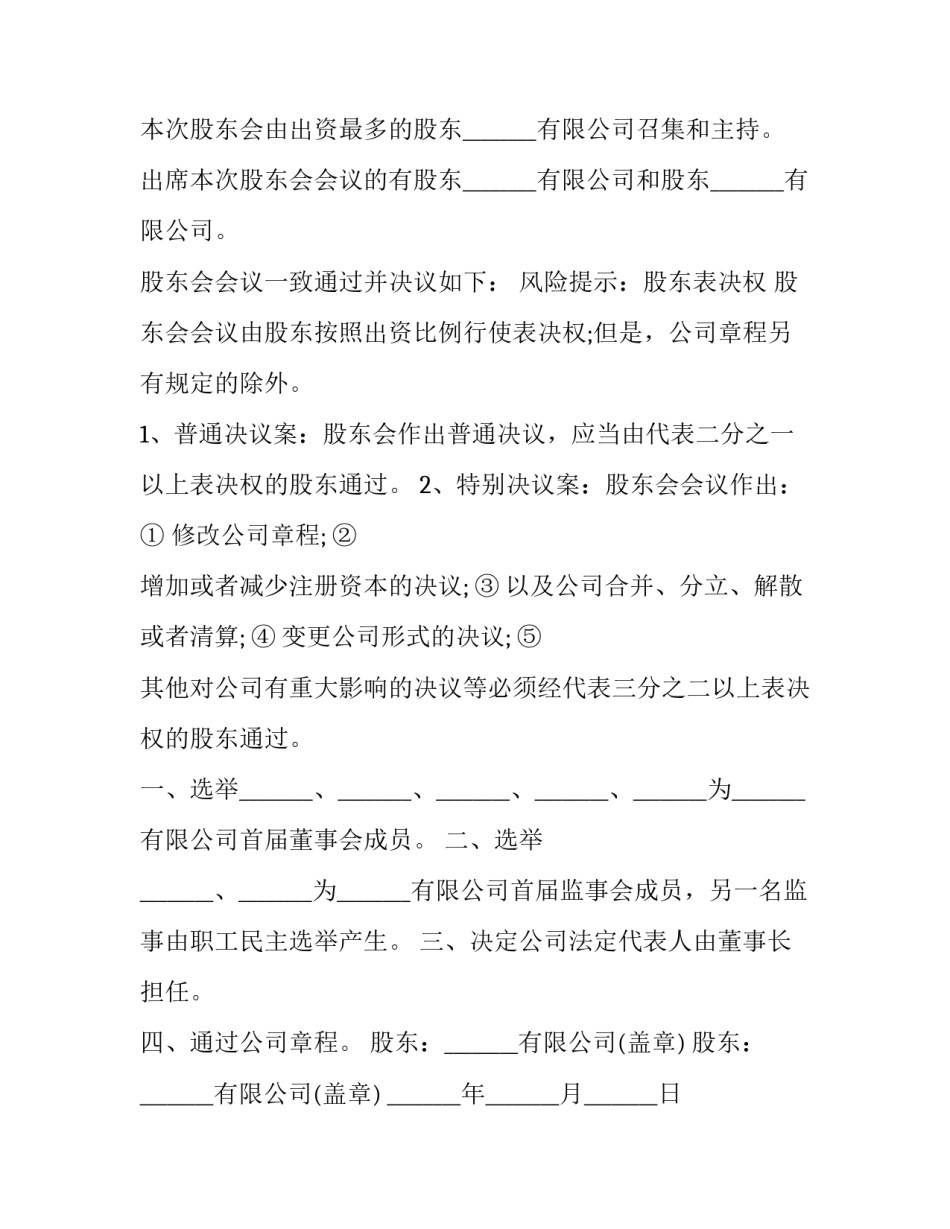 职工监事的心得体会总结 监事会监事的工作总结(三篇)_第3页