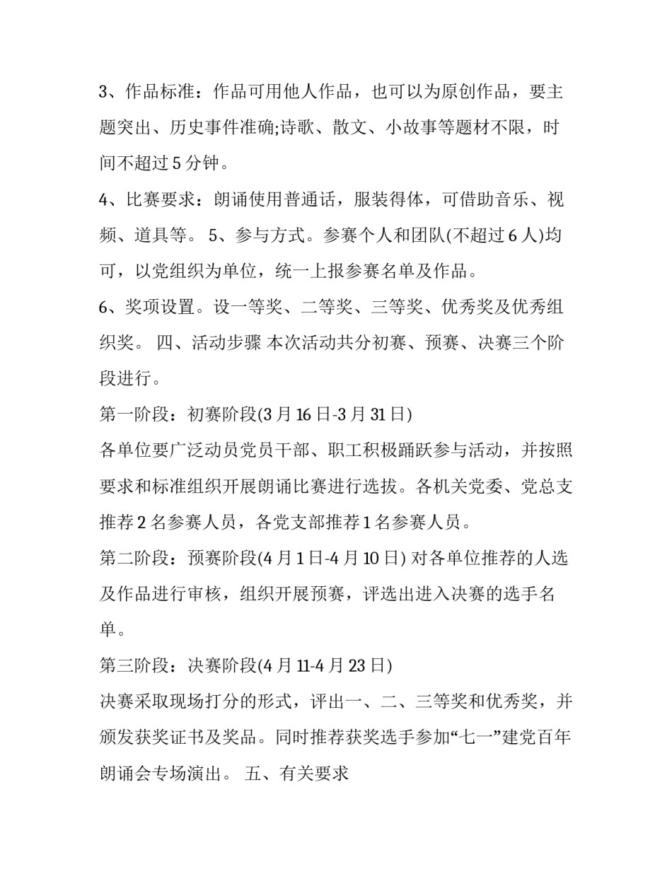 开放组织心得体会精选 对外开放的心得体会(五篇)_第2页