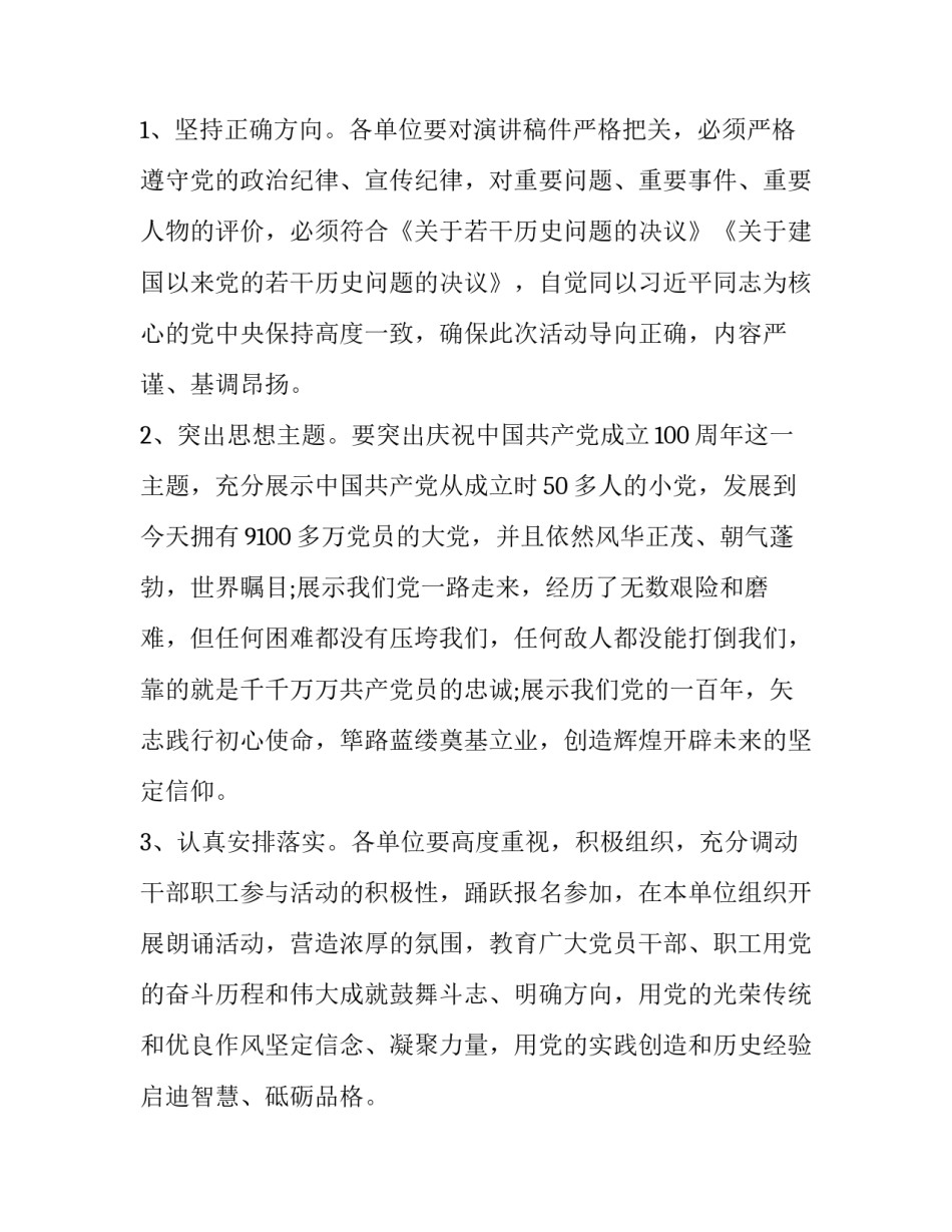 开放组织心得体会精选 对外开放的心得体会(五篇)_第3页