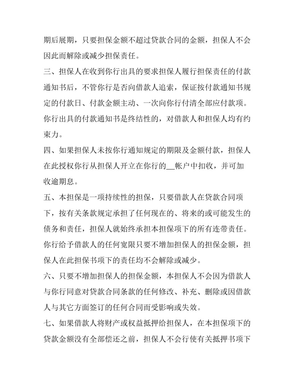 经济学原理心得体会怎么写 经济学原理心得体会怎么写初中(七篇)_第2页