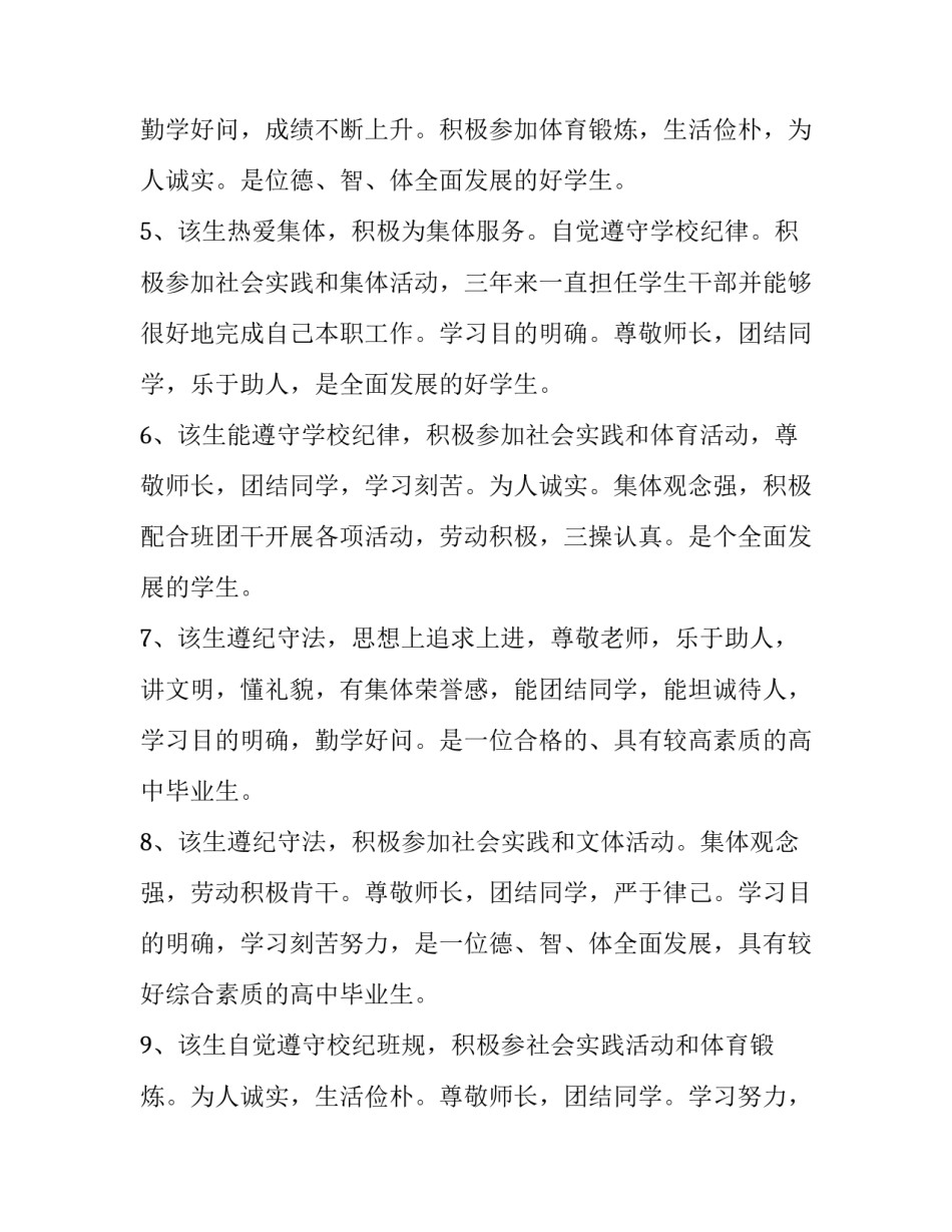 学校技能鉴定心得体会精选 技能鉴定考试心得体会(7篇)_第2页