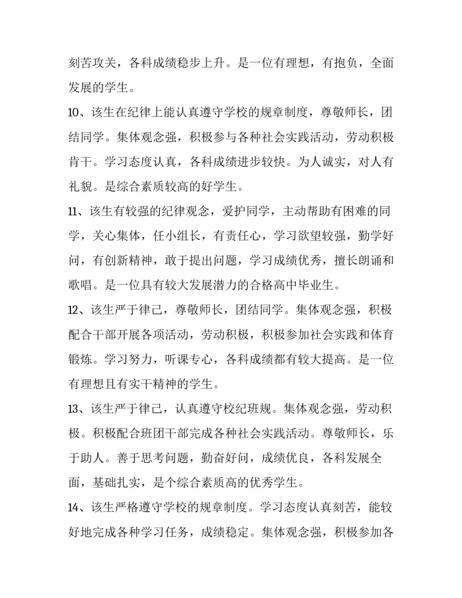 学校技能鉴定心得体会精选 技能鉴定考试心得体会(7篇)_第3页