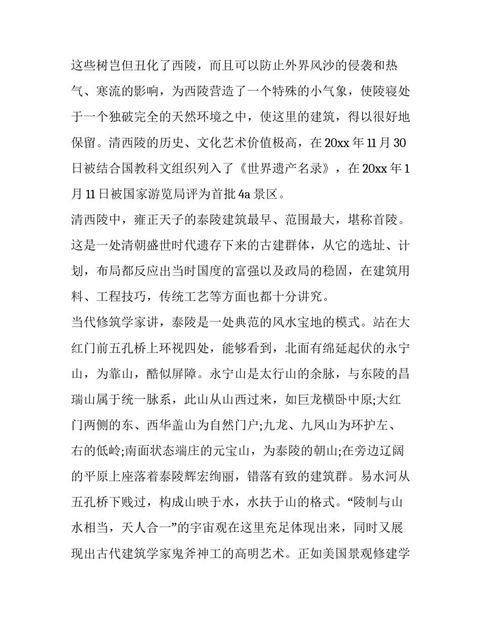河北领头羊心得体会范文 河北万人示范培训心得体会范文(2篇)_第2页