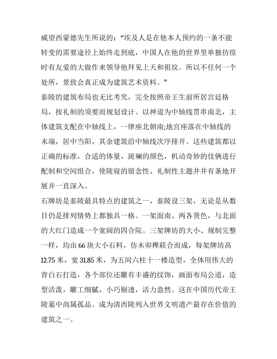 河北领头羊心得体会范文 河北万人示范培训心得体会范文(2篇)_第3页