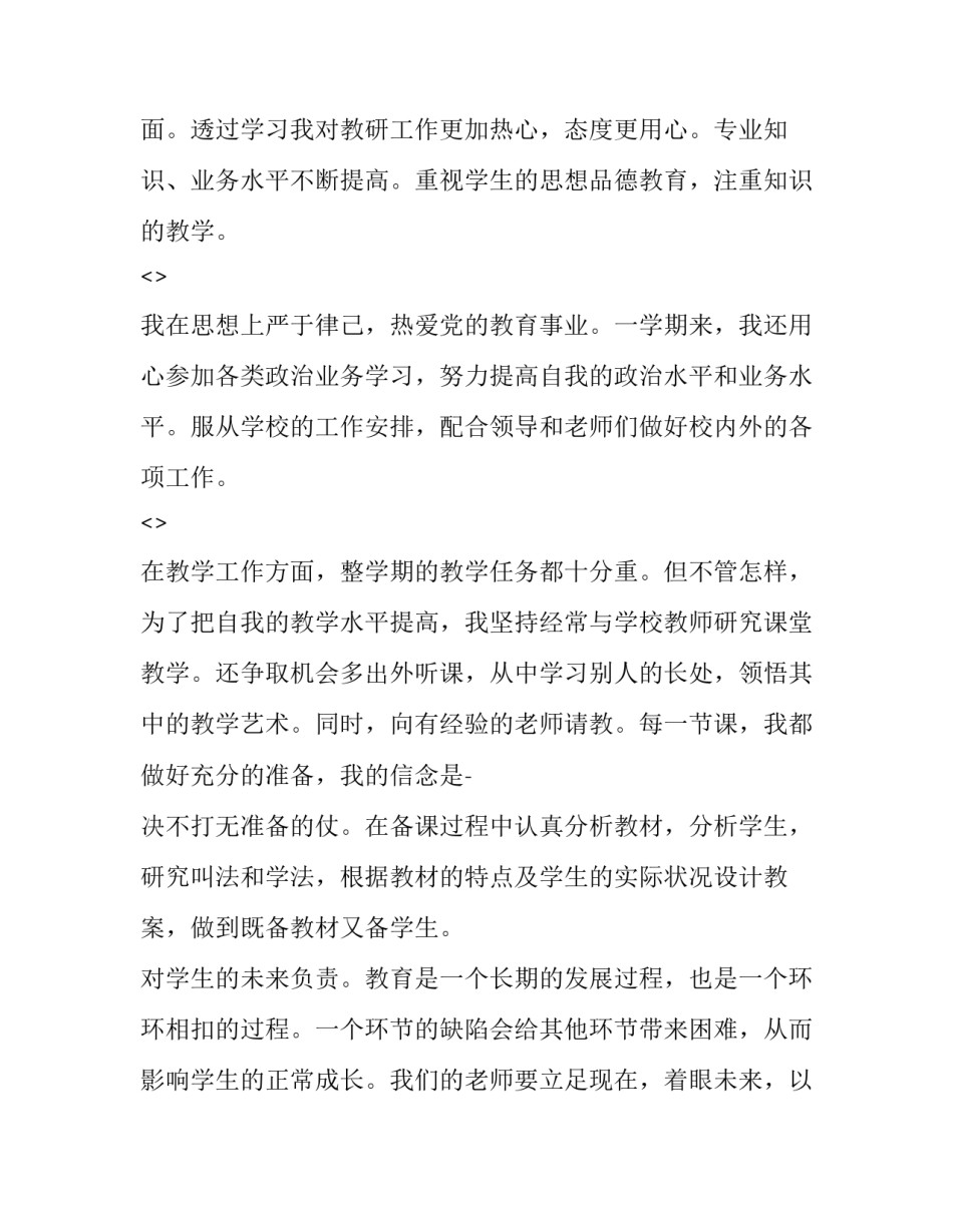 解放儿童天性心得体会如何写 怎么给小学孩子解放天性(二篇)_第2页