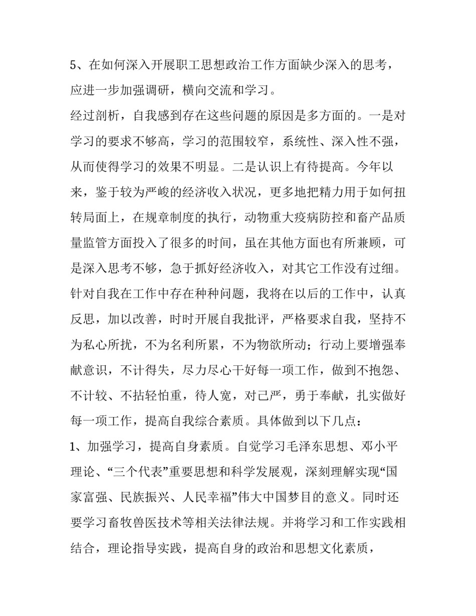 作风暗访专题片心得体会及感悟 观看暗访专题片心得体会(3篇)_第2页