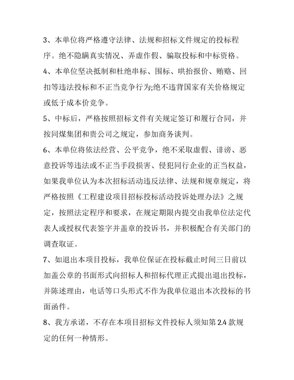 承诺关注留守儿童心得体会 承诺关注留守儿童心得体会怎么写(二篇)_第3页