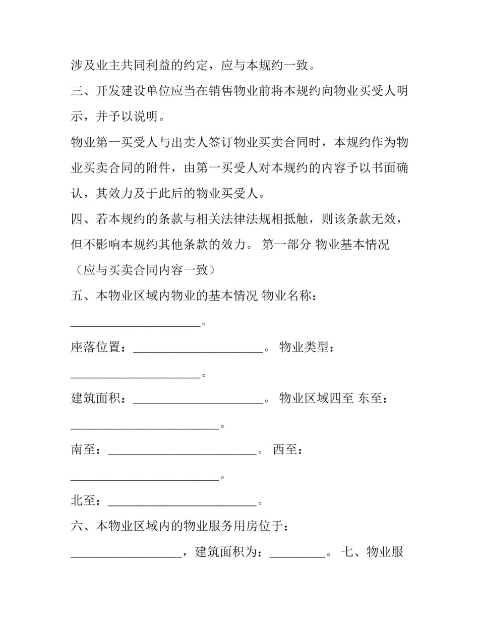 管理的常识读书心得体会精选 管理的常识第五章读书心得(7篇)_第3页